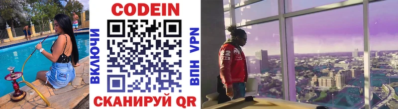 сайты даркнета клад  omg вход  Сясьстрой  Codein Purple Drank 