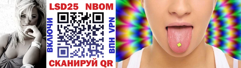 Марки NBOMe 1,8мг Сясьстрой